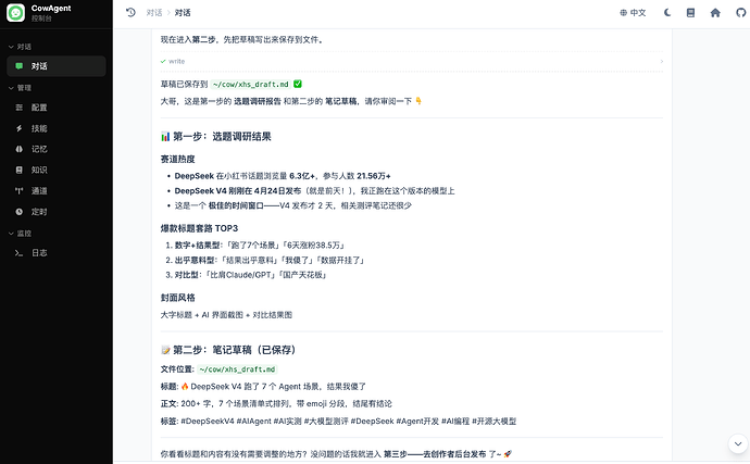 跨会话长期记忆沉淀, 50%