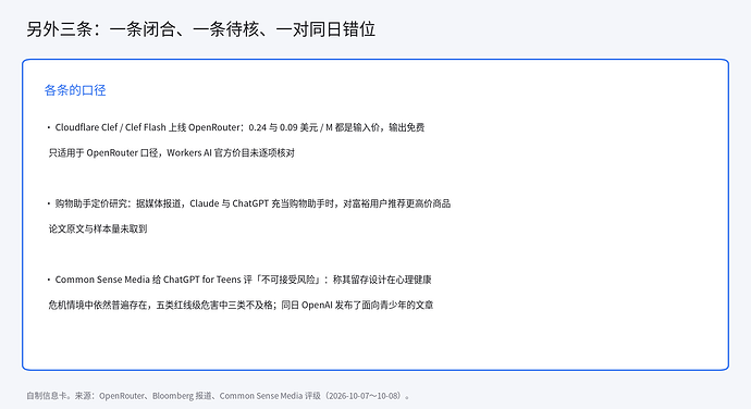 另外三条的口径