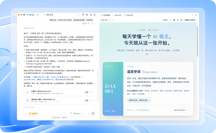 AStudio 工作台界面
